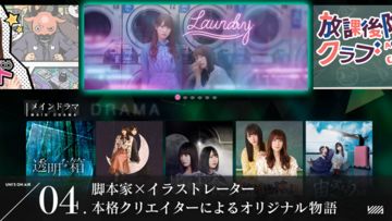 Captura de Tela do Jogo 欅坂46・日向坂46 UNI'S ON AIR