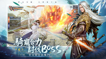星辰大道決 Game Screenshot