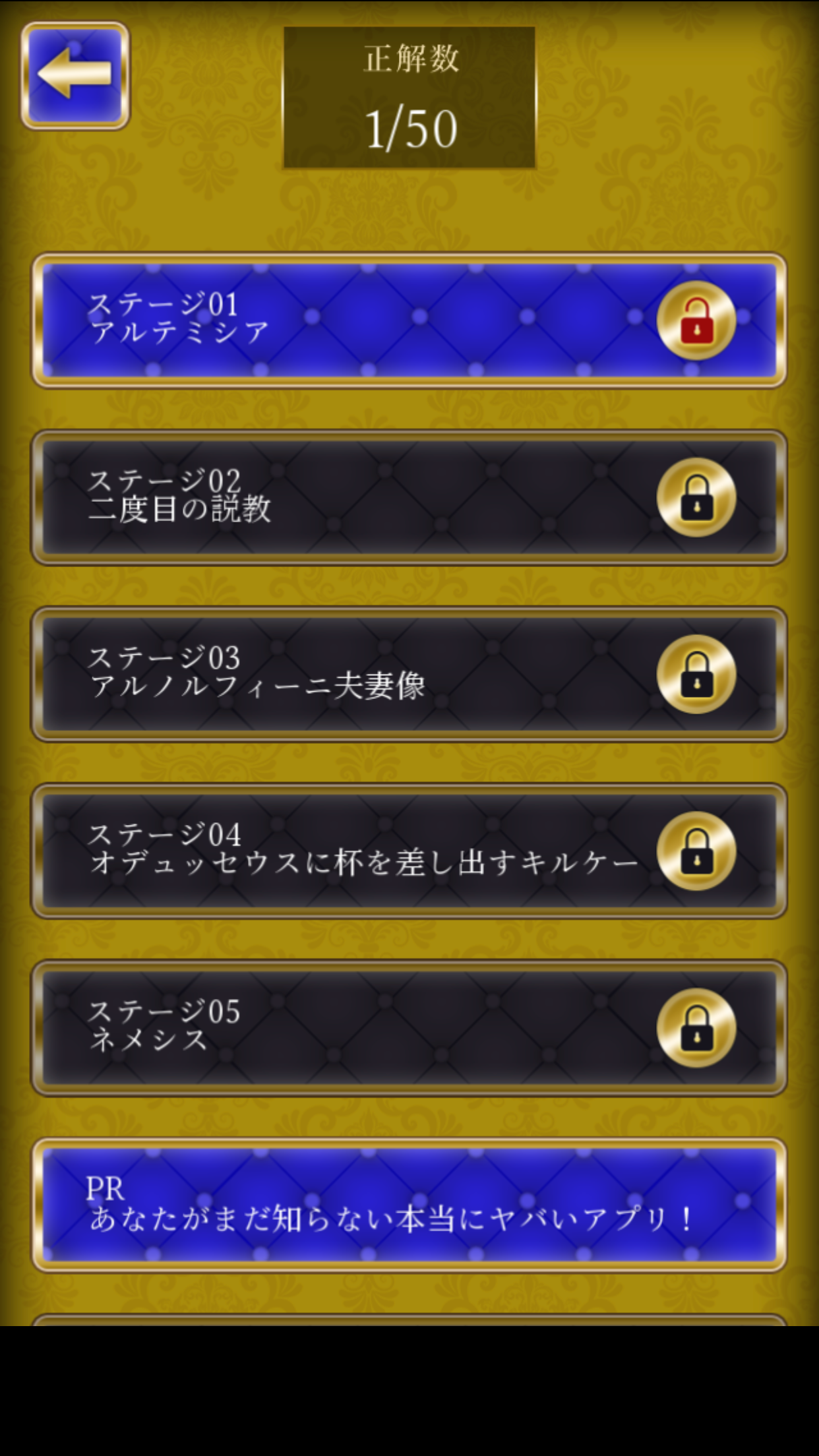【簡単】アハ美術館Ⅲ【脳トレ】 ゲームのスクリーンショット