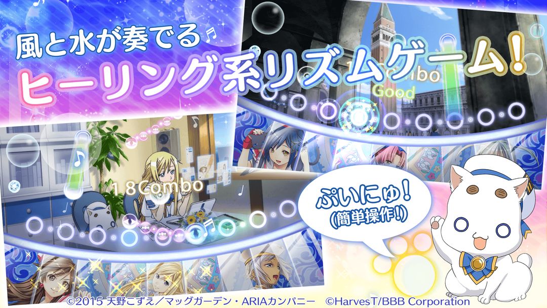 ARIA 〜AQUA RITMO〜 게임 스크린 샷