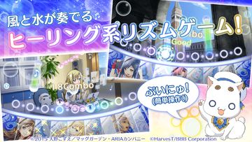 ARIA 〜AQUA RITMO〜 ภาพหน้าจอเกม