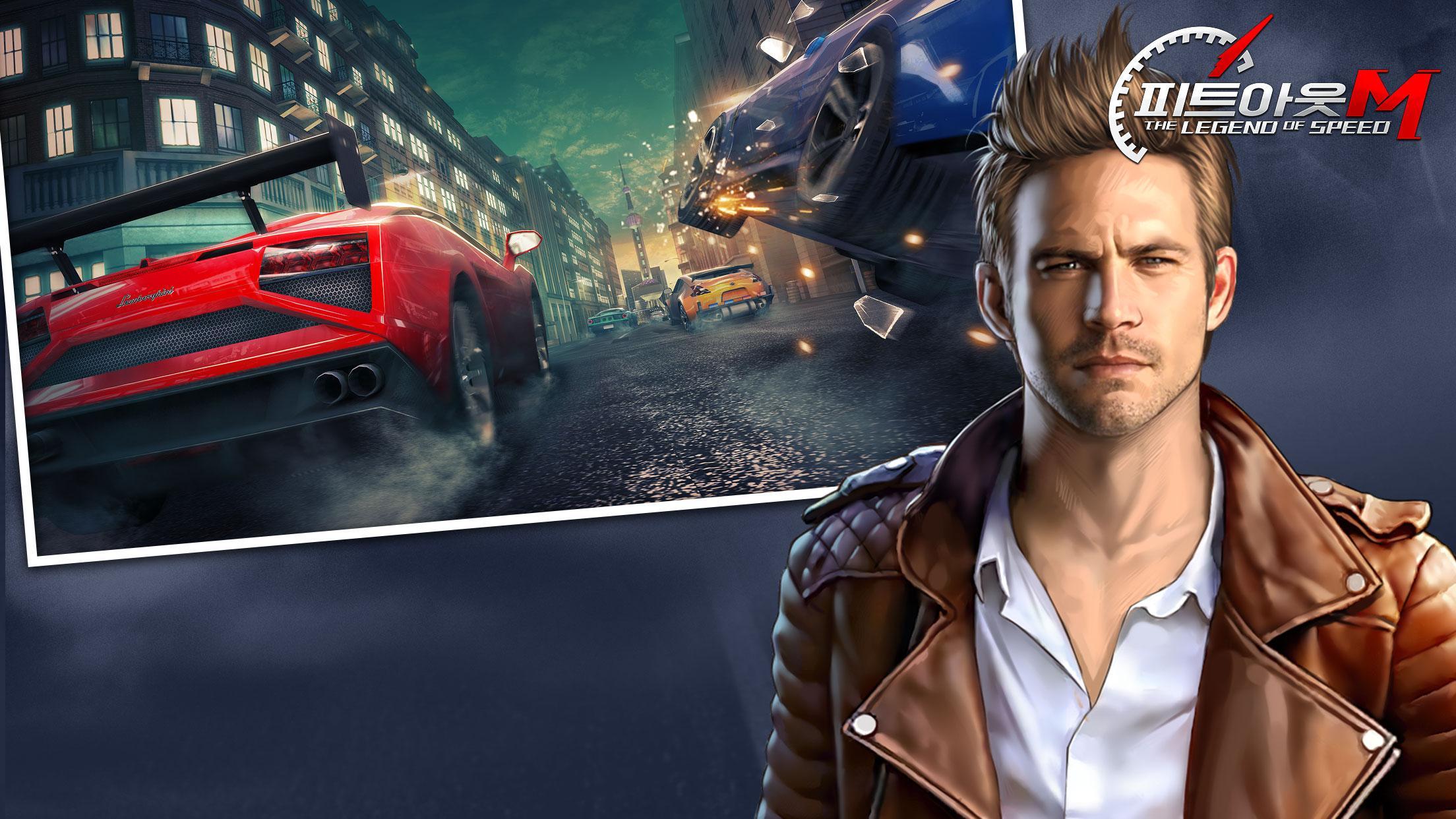 피트아웃M : The Legend of Speed 게임 스크린샷