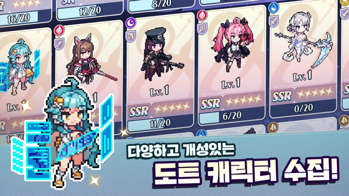 스텔라나이츠 : 도트 RPG 게임 스크린샷