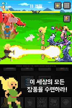 용사 주제에 장풍이라니 : 마지막 결투 Game Screenshot