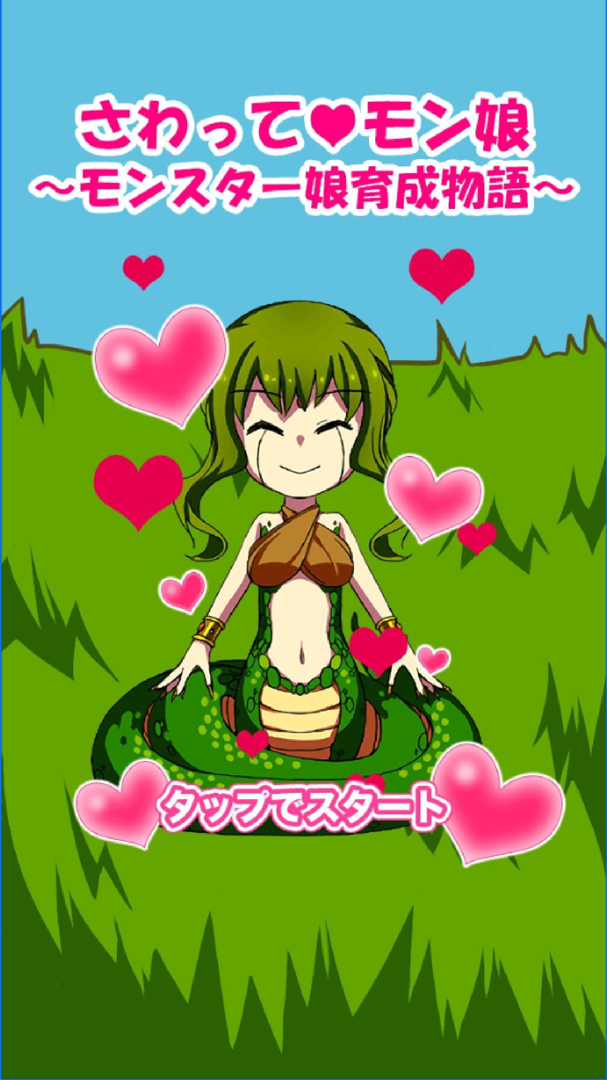 Скриншот игры Touch me Monster Daughter