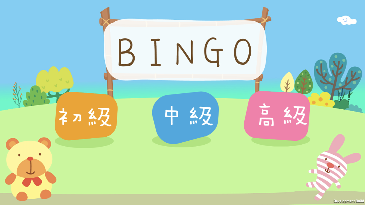 樂語路拼拼看 Game Screenshot