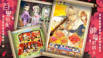 美男戰國 - 穿越時空之戀 Game Screenshot