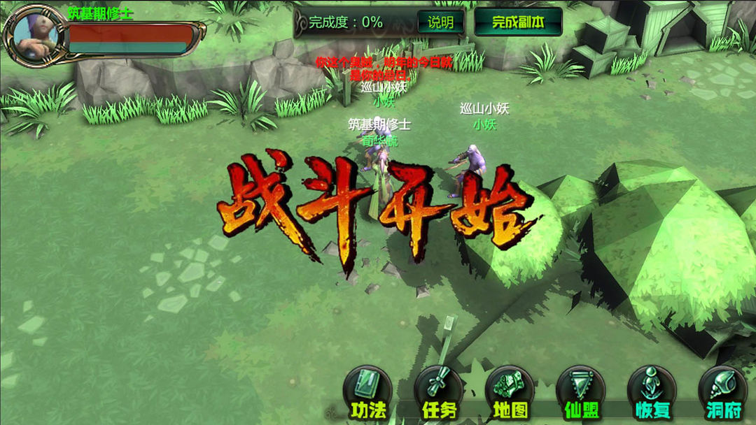Screenshot of 云月修真传