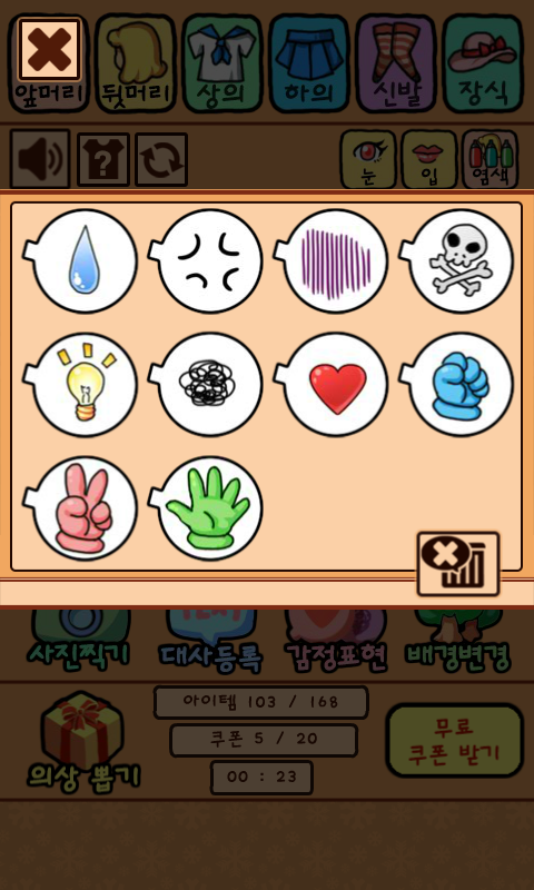 Pretty girl AllStar Game Screenshot