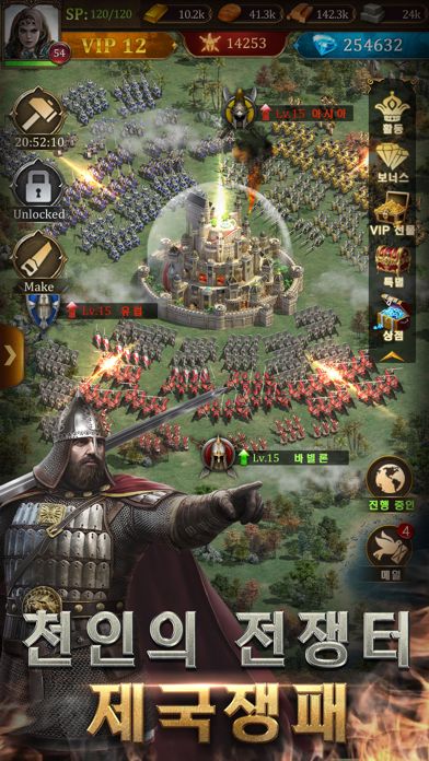 엠파이어: War for Dominion 게임 스크린 샷
