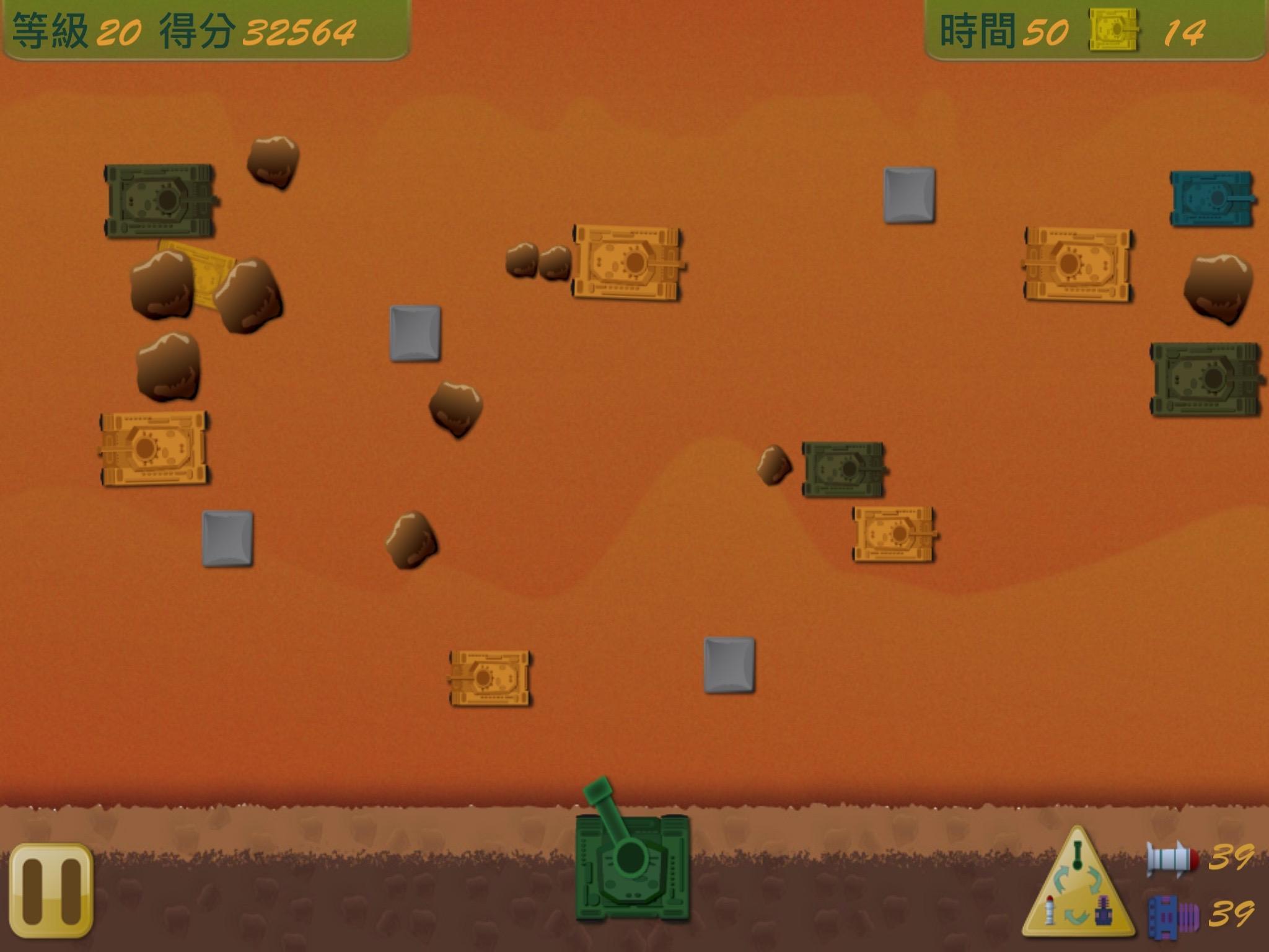 坦克擊爆 遊戲截圖