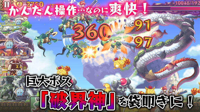 ９９の破界神 D 게임 스크린샷