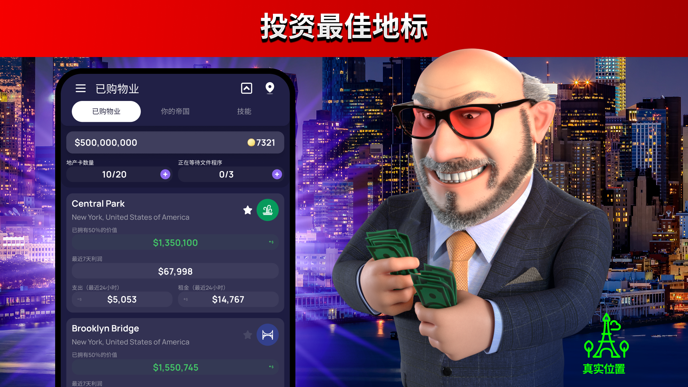Landlord - Estate Trading Game ภาพหน้าจอเกม