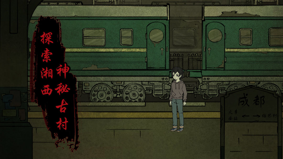 洞娘 screenshot game