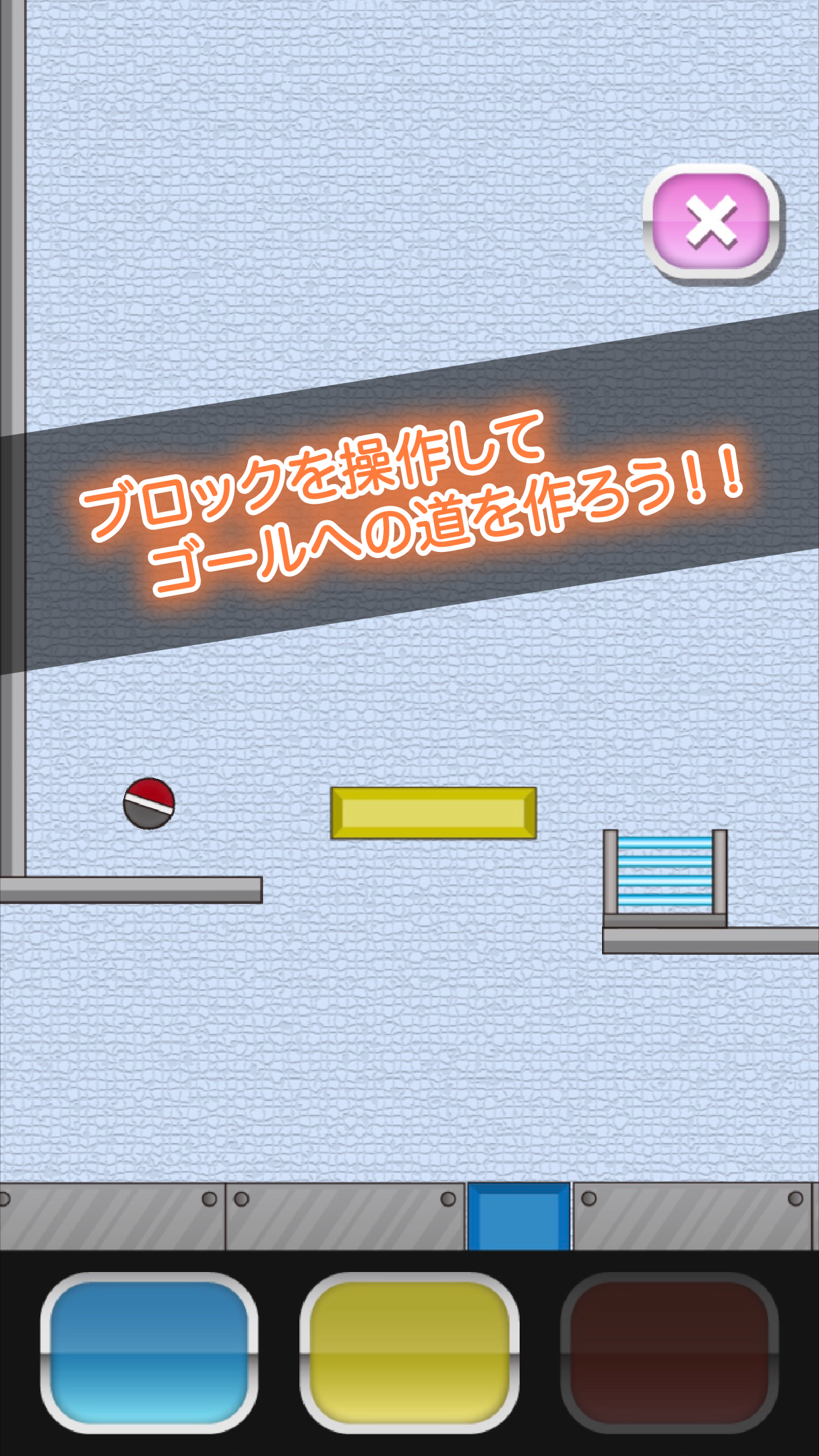 トニーくんのパズルボール screenshot game