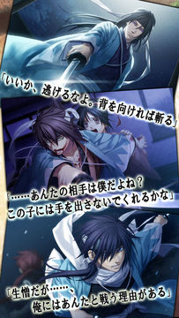 薄桜鬼 豪華版 遊戲截圖