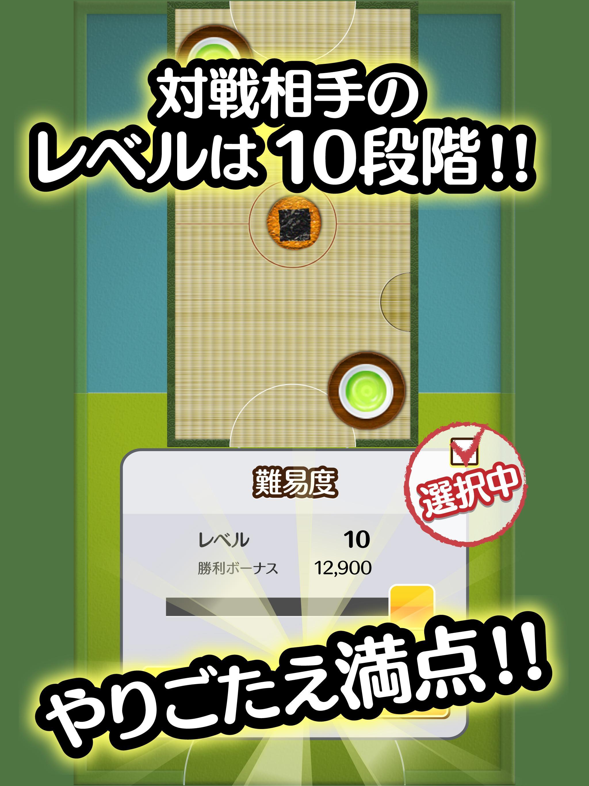 Screenshot of ふつうのエアホッケー 無料のホッケーゲーム