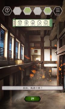 Скриншот игры 脱出ゲーム 風雲城からの脱出