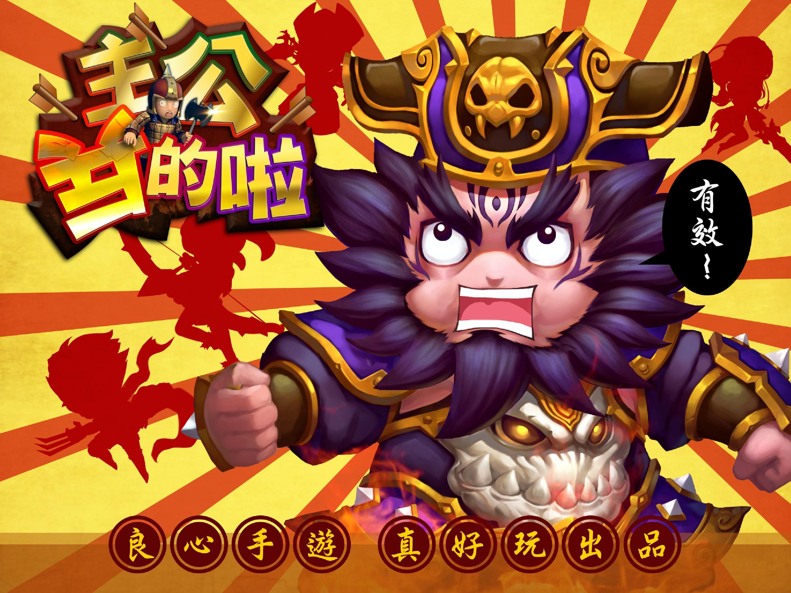 三國94狂！！ Game Screenshot