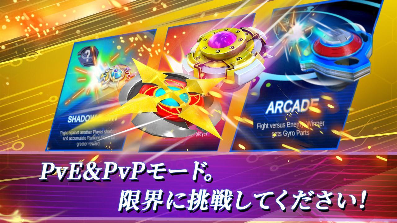 Gyro Buster ゲームのスクリーンショット