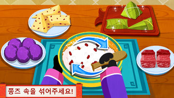 전통 중국먹거리 요리게임 - 베이비버스 게임 스크린샷