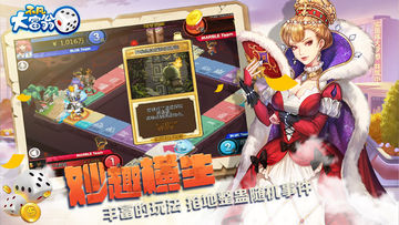 不凡大富翁 Game Screenshot