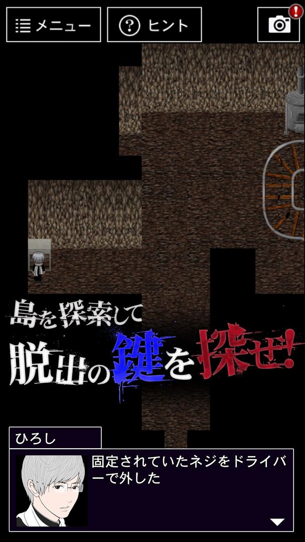 Screenshot of 青鬼3