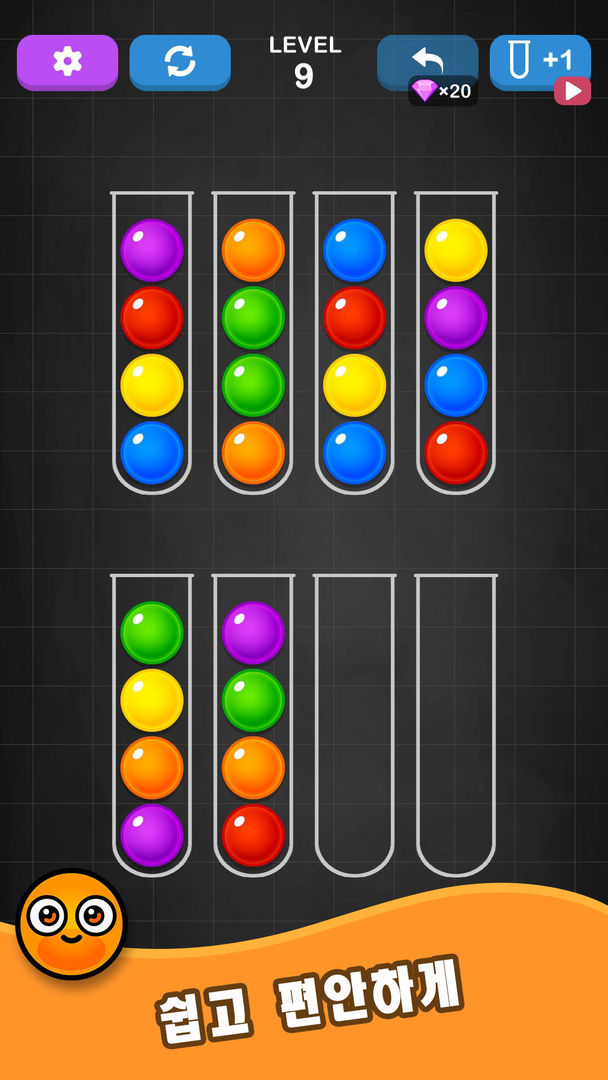 컬러 볼 정렬 (Ball Sort) - 색상 정렬 퍼즐 게임 스크린 샷