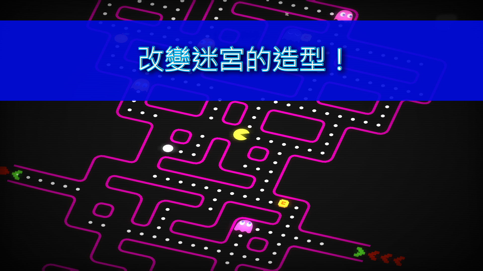 《PAC-MAN 256》：無限迷宮 遊戲截圖
