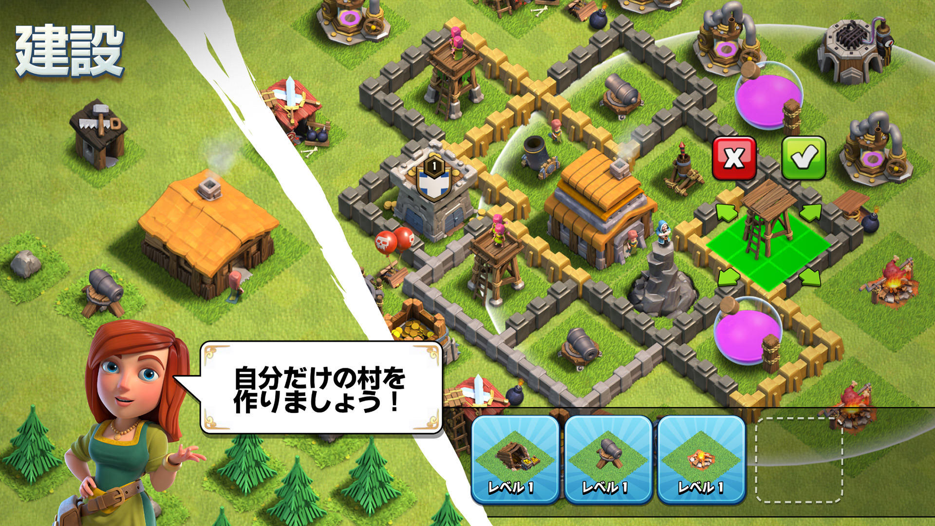 クラッシュ・オブ・クラン (Clash of Clans) ゲームのスクリーンショット