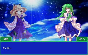 東方魔法陣連打 【クリッカー】 Game Screenshot