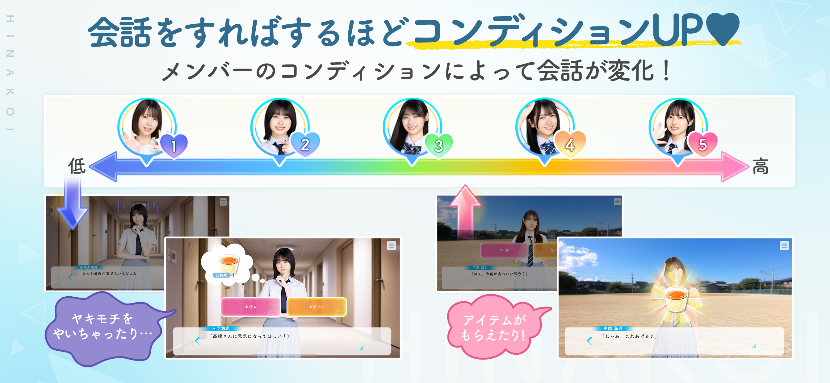 HINAKOI Game Screenshot