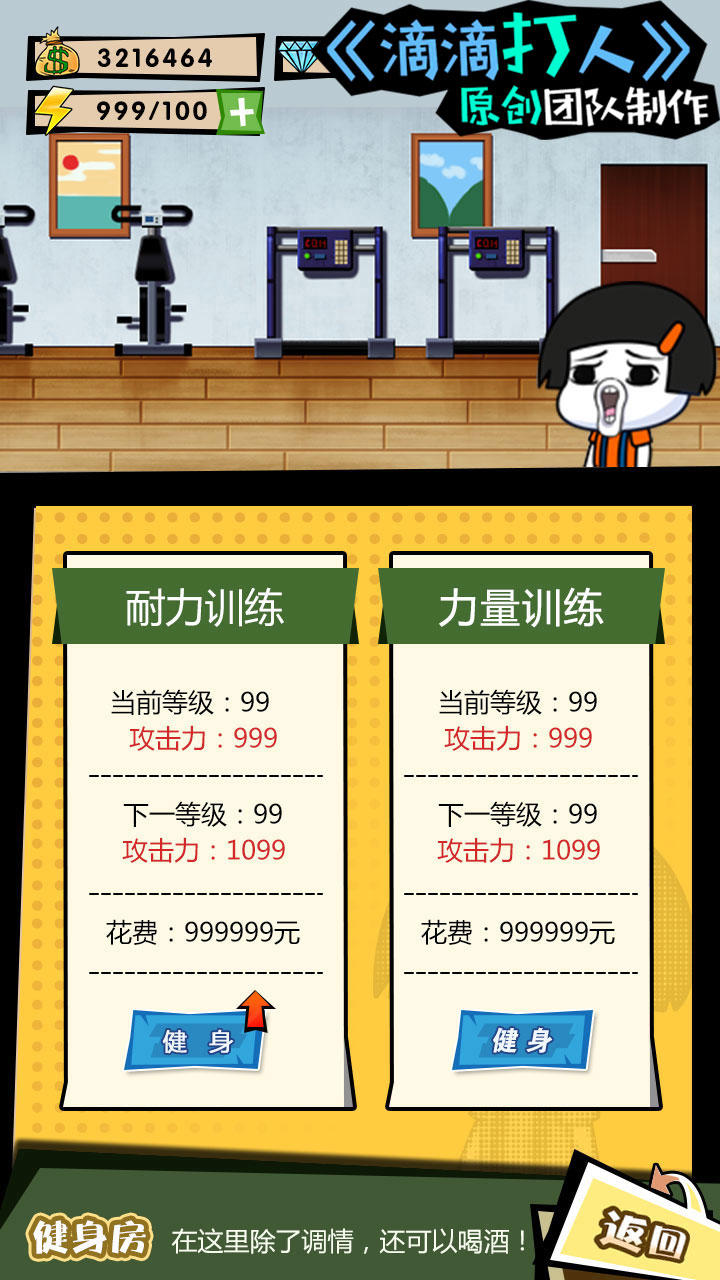 Captura de Tela do Jogo 这事不能忍