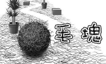 毛塊 ภาพหน้าจอเกม