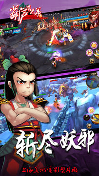 Скриншот игры 少年葫芦娃