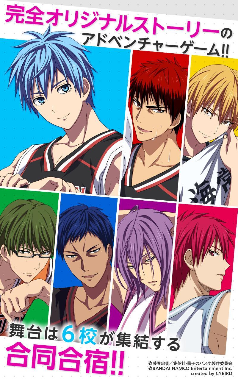 黒子のバスケ CROSS COLORS Game Screenshot