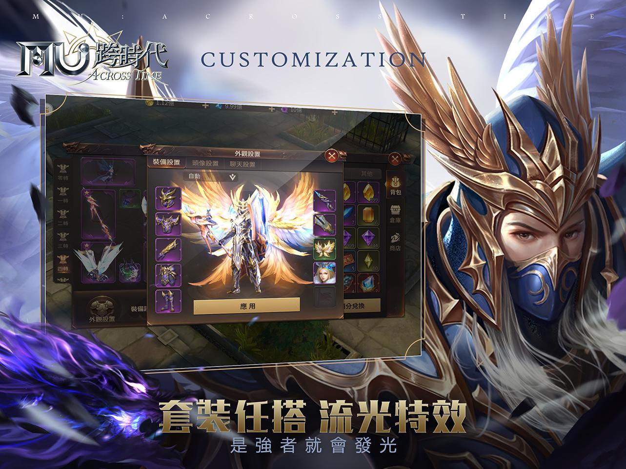 Cuplikan Layar Game 奇蹟MU：跨時代