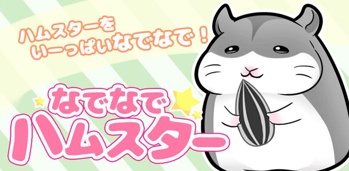 Banner of Cute Rats 1.2