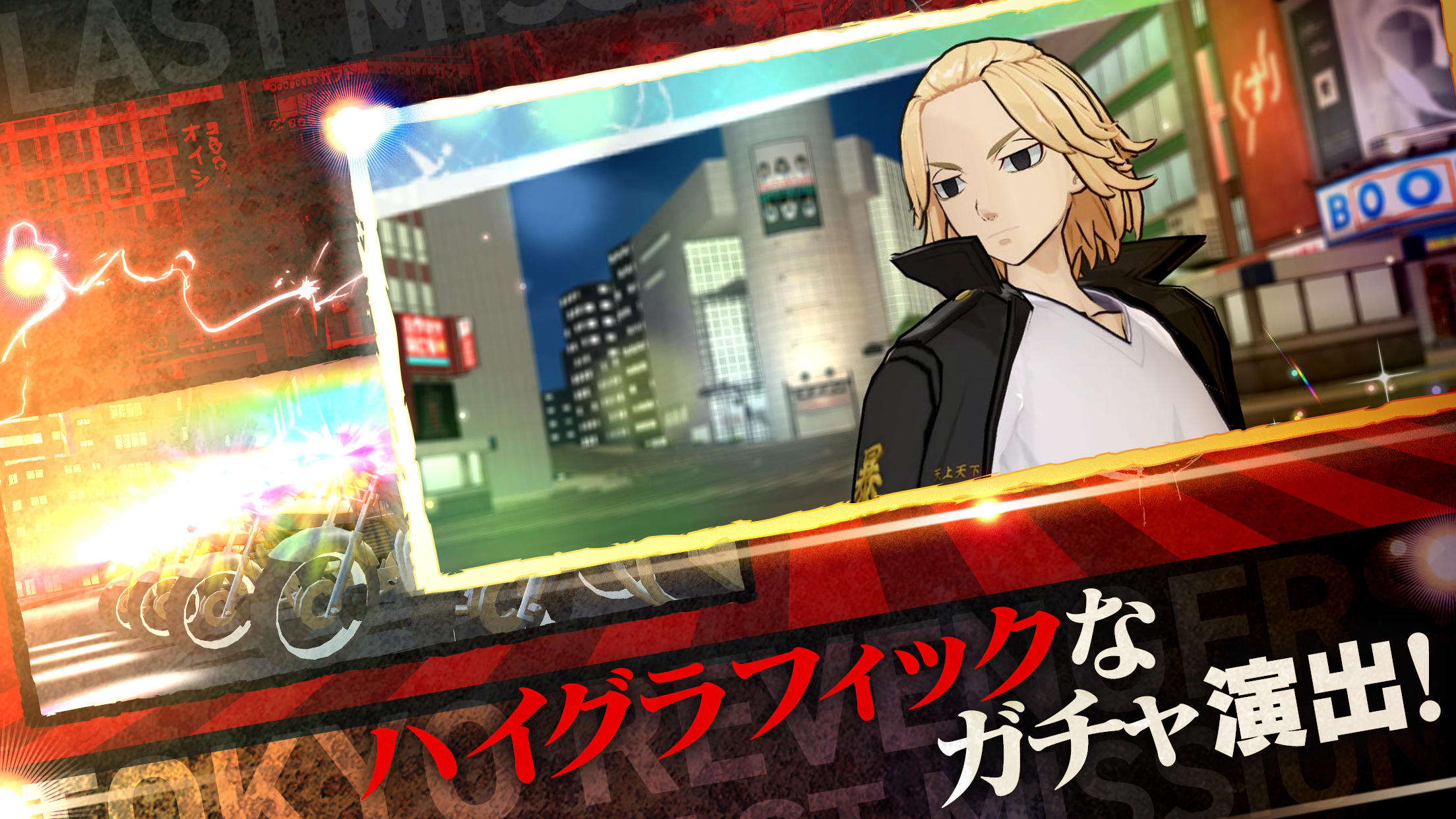 東京リベンジャーズ  Last Mission Game Screenshot