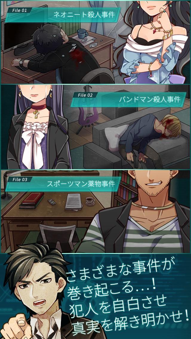 【推理ゲーム】YASU-第7捜査課事件ファイル- 게임 스크린샷