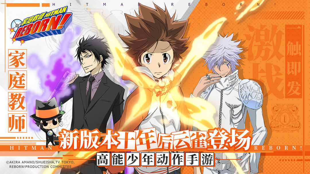 Screenshot of HITMAN REBORN