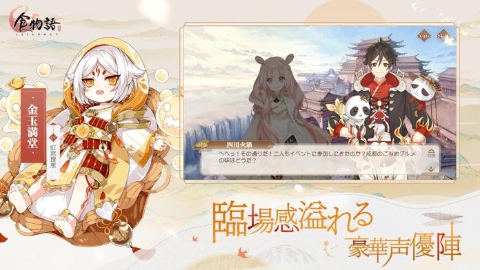 Screenshot 4 of food language 