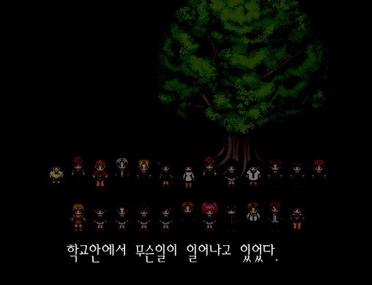 학교소녀(學校少女) [쯔꾸르] 게임 스크린샷