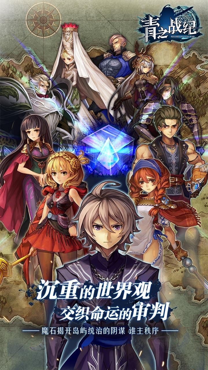 The Blue Legacy Game Screenshot