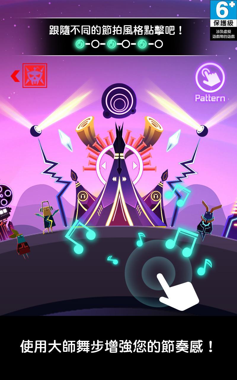 節奏星球－MP3音樂節拍遊戲 遊戲截圖