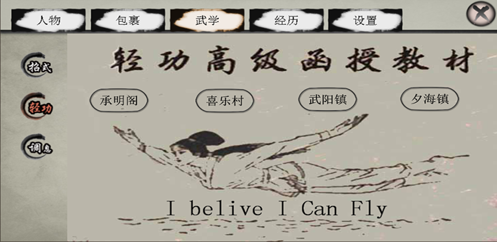 Banner of 武道 