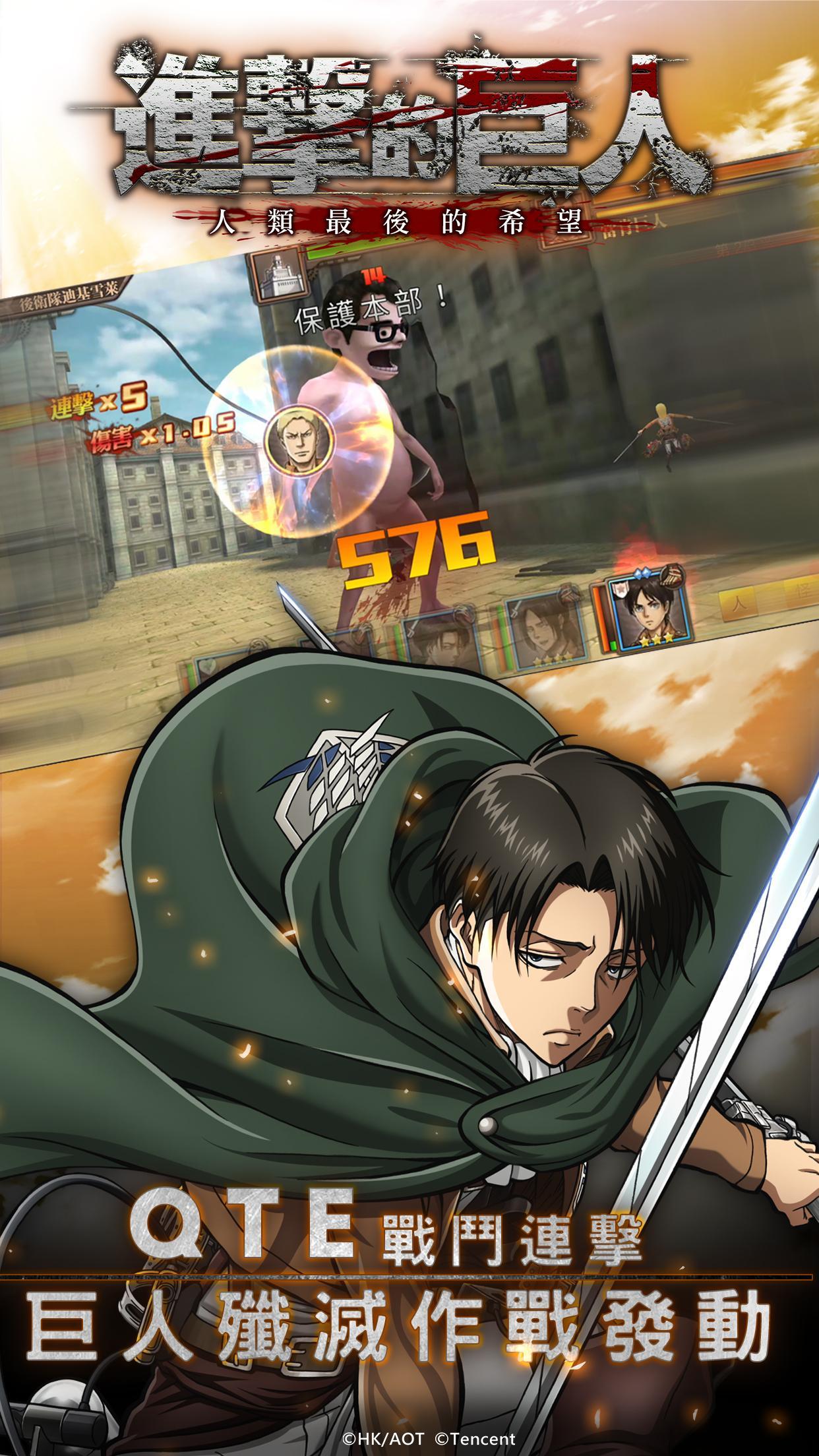 Attack on Titan: Humanity's Last Hope Game Screenshot