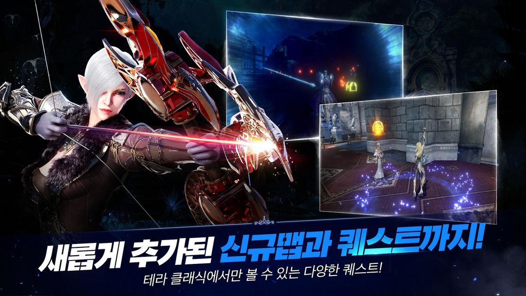 테라 클래식 ภาพหน้าจอเกม