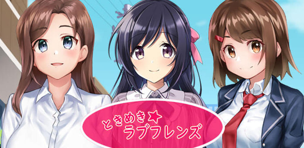 Banner of Tokimeki Love Friends, a love simulation game for men, is a free real-time love development game. 
