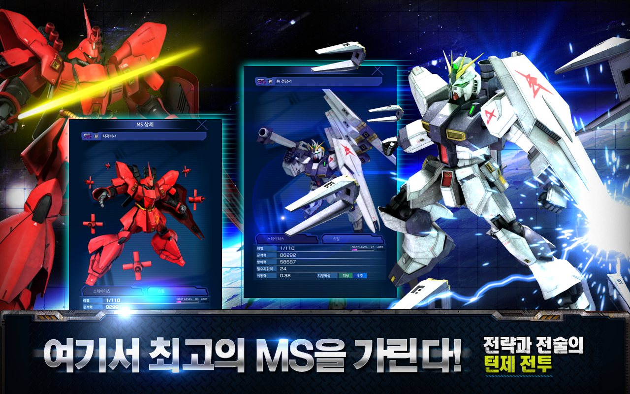 Captura de Tela do Jogo ガンダムエリアウォーズKR